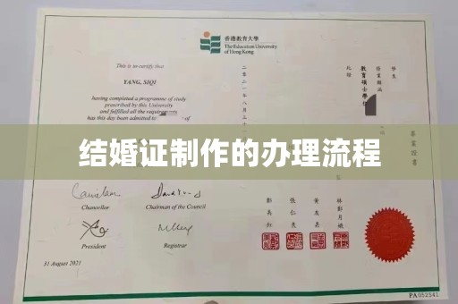 鸠江结婚证制作的办理流程